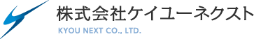 東京 産業廃棄物処理 株式会社ケイユーネクスト